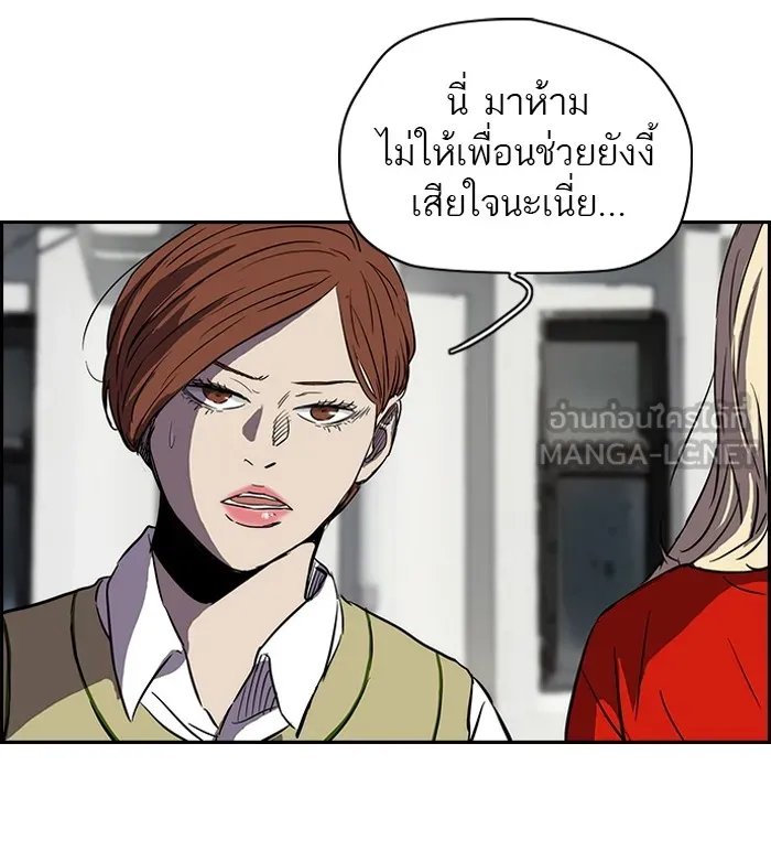 ปั่นสู้ฝันbrWind Breaker ตอนที่ 64 รูปที่ 27