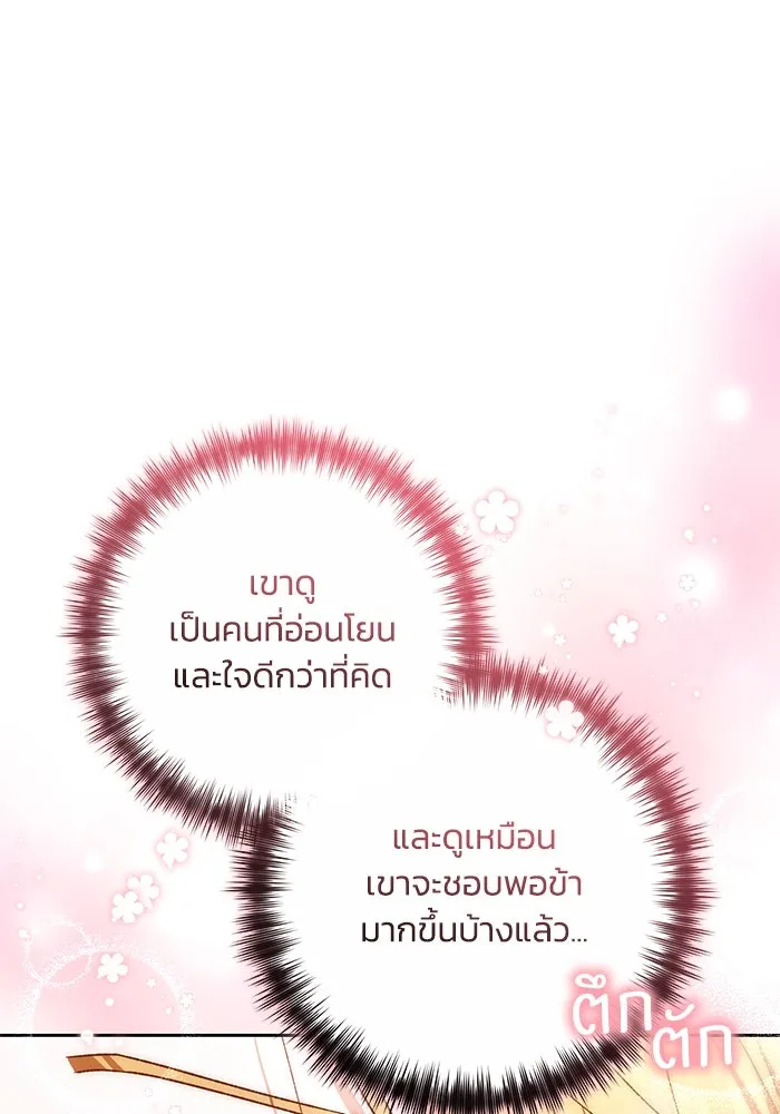 ย้อนเวลาพลิกชะตาทายาท ตอนที่ 23 รูปที่ 49