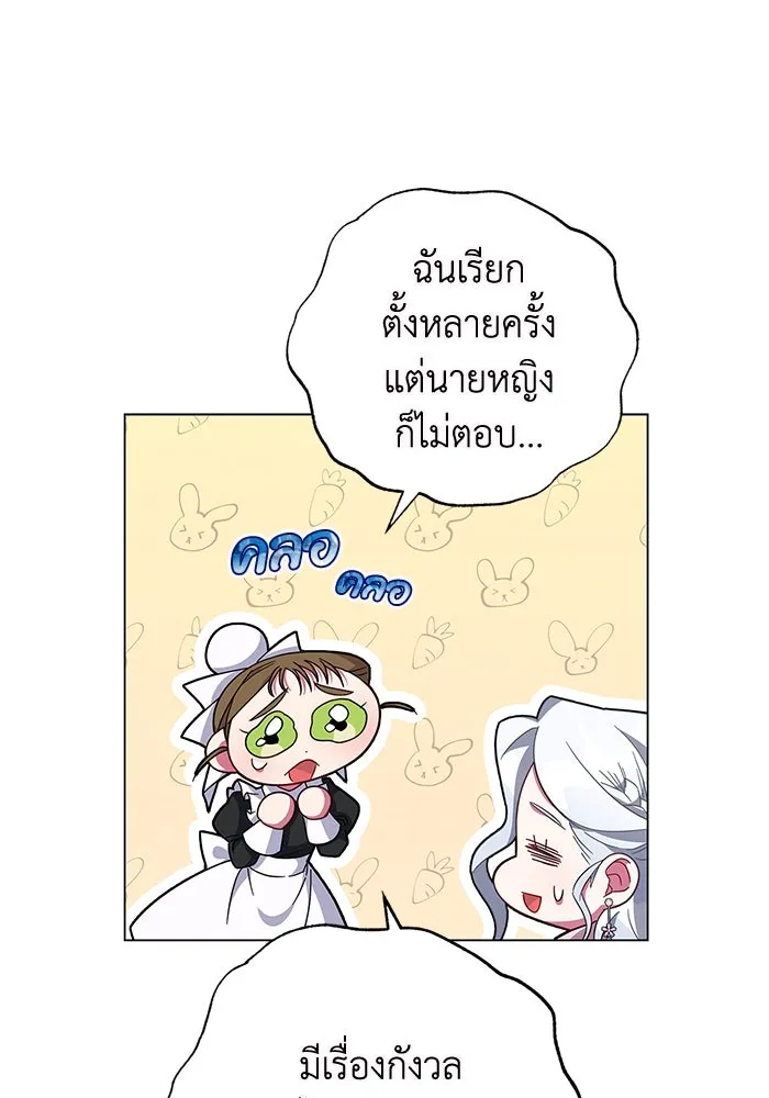 ฉันกลายเป็นแม่พระเอกนิยายจอมเสเพล ตอนที่ 4 รูปที่ 59