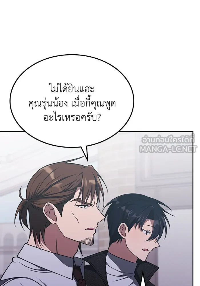 ฮีลเลอร์ตัวพ่อขอฟาดเรียบ ตอนที่ 17 รูปที่ 63