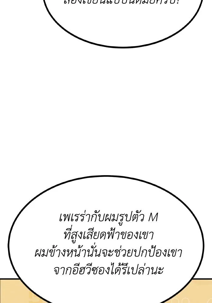 ราชาแห่งอ็อกทากอน ตอนที่ 42 รูปที่ 68