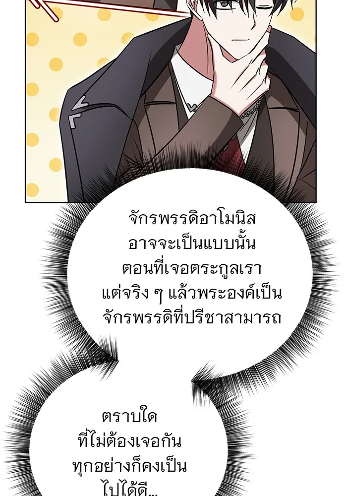 อะคาเดมีนี้เห็นทีจะเจ๊ง ตอนที่ 17 รูปที่ 67