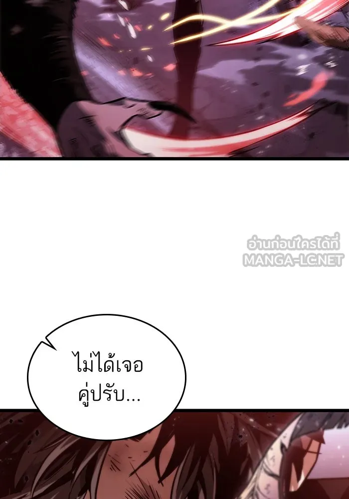 หลังวันสิ้นโลก ตอนที่ 67 รูปที่ 45