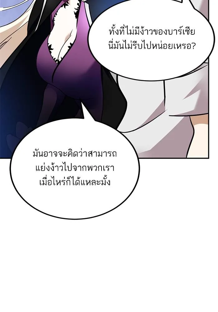 Return to Player ตอนที่ 162 รูปที่ 89