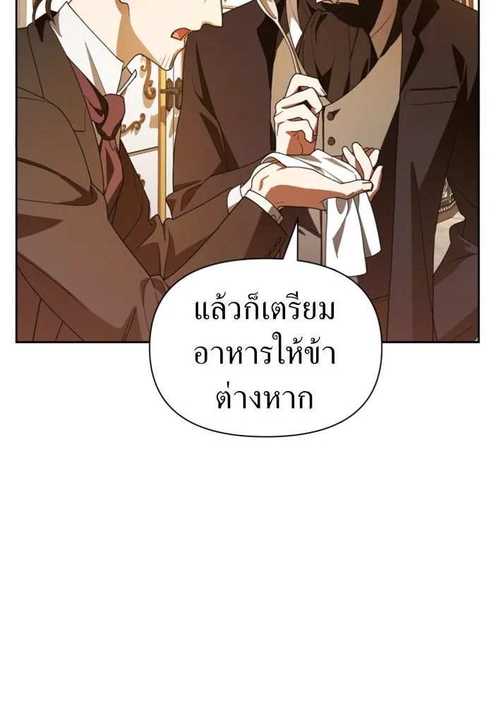 ชิงชีวิตพลิกลิขิตชะตา ตอนที่ 59. ที่พระราชวัง.. ทำไม รูปที่ 50