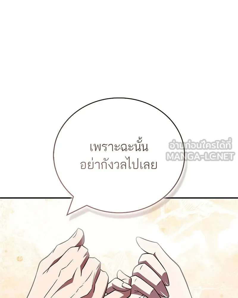 สุดยอดเทรนเนอร์แห่งยุทธภพ ตอนที่ 102 คนที่เฝ้ารอ รูปที่ 171