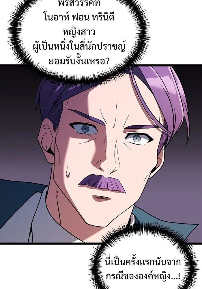 อัศวินดำล่าท้าเวลา ตอนที่ 43 รูปที่ 79