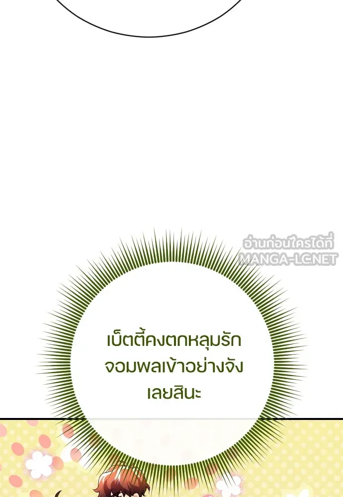 หมาป่าคู่เคียงบัลลังก์ ตอนที่ 11 รูปที่ 33