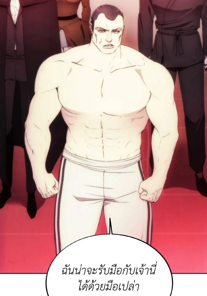 ศึกชิงบัลลังก์เทพเจ้ ตอนที่ 78 รูปที่ 2