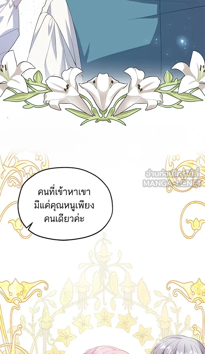 หวานใจสุดโหดโหมดเชื่อง ตอนที่ 27 รูปที่ 63