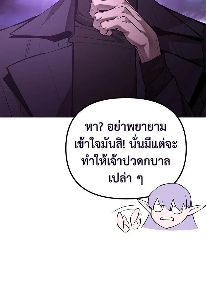 การกลับมาของทรราชวันสิ้นโลก ตอนที่ 47 รูปที่ 89