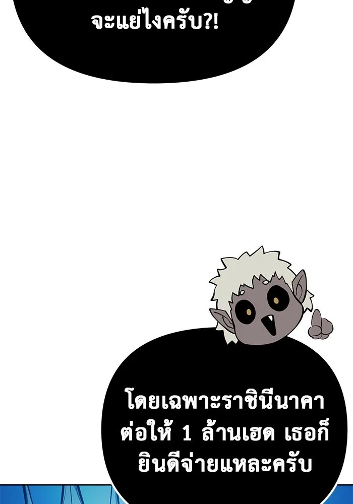 การกลับมาของทรราชวันสิ้นโลก ตอนที่ 46 รูปที่ 104