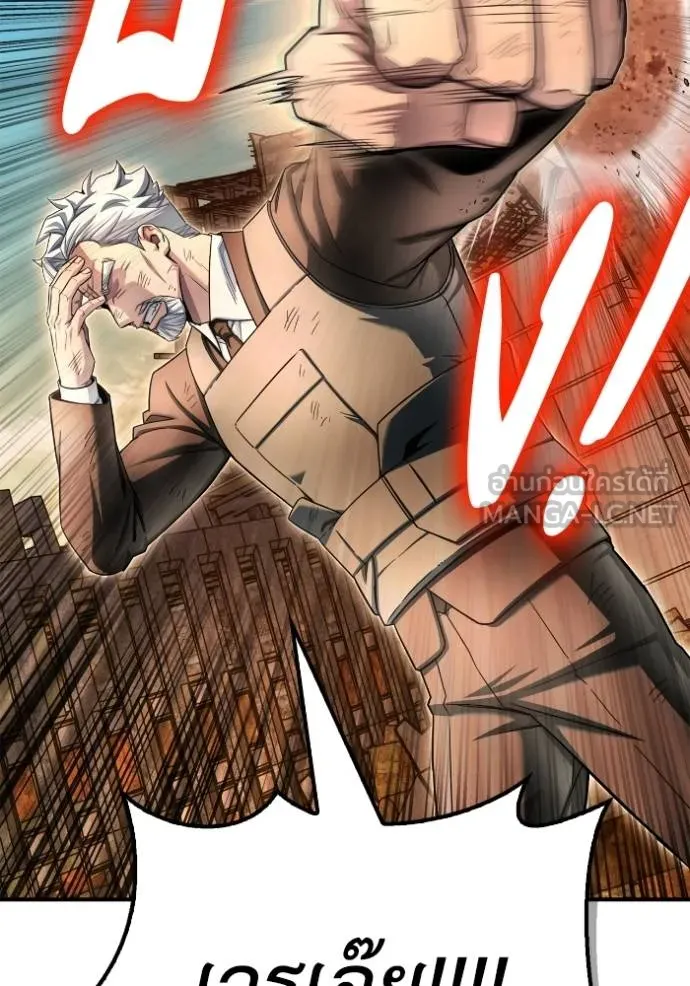 เกมของยอดมนุษย์ ตอนที่ 146 รูปที่ 23