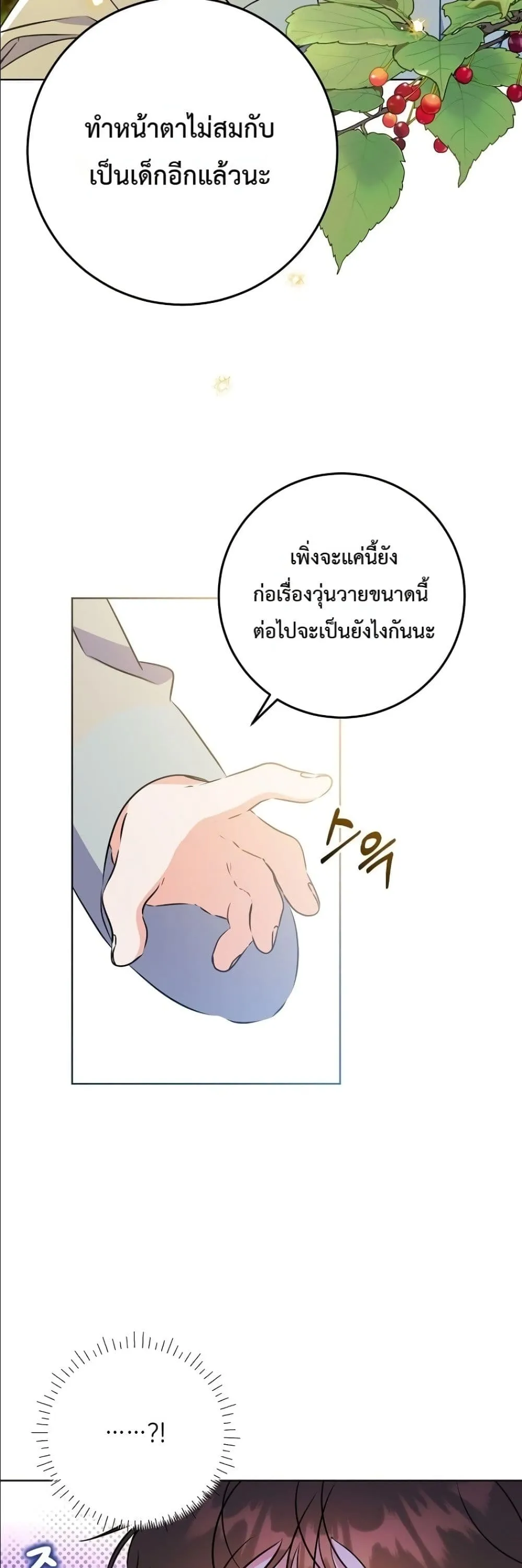Manga-lc-com อ่านมังงะ อ่านการ์ตูน ออนไลน์ ฟรี The Princess’s Guide to a Perfect Life ตอนที่ 1 2 3 4 5 6 7 8 9 10 11 12 13 14 ฟรี ไม่มีโฆษณา Manga-lc - อ่าน มังงะ อ่าน การ์ตูน ออนไลน์ อ่านมังงะ ฟรี