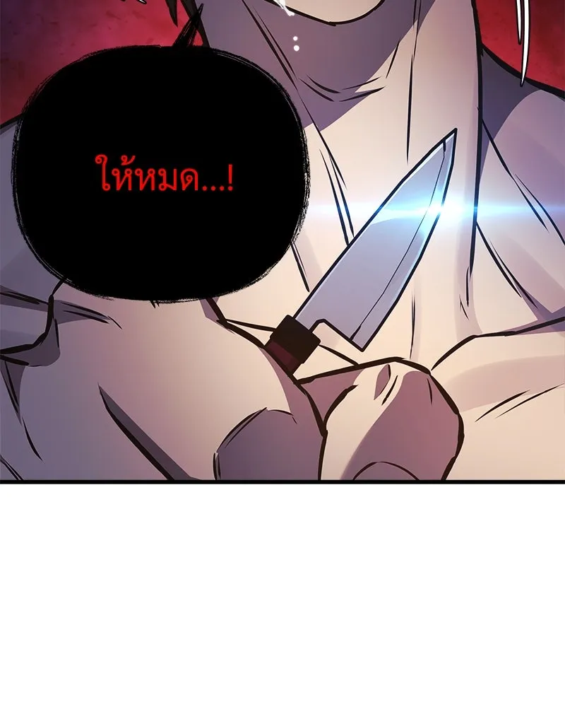 สัปดาห์นี้งดอัปตอนใหม่ ตอนที่ 25 รูปที่ 8