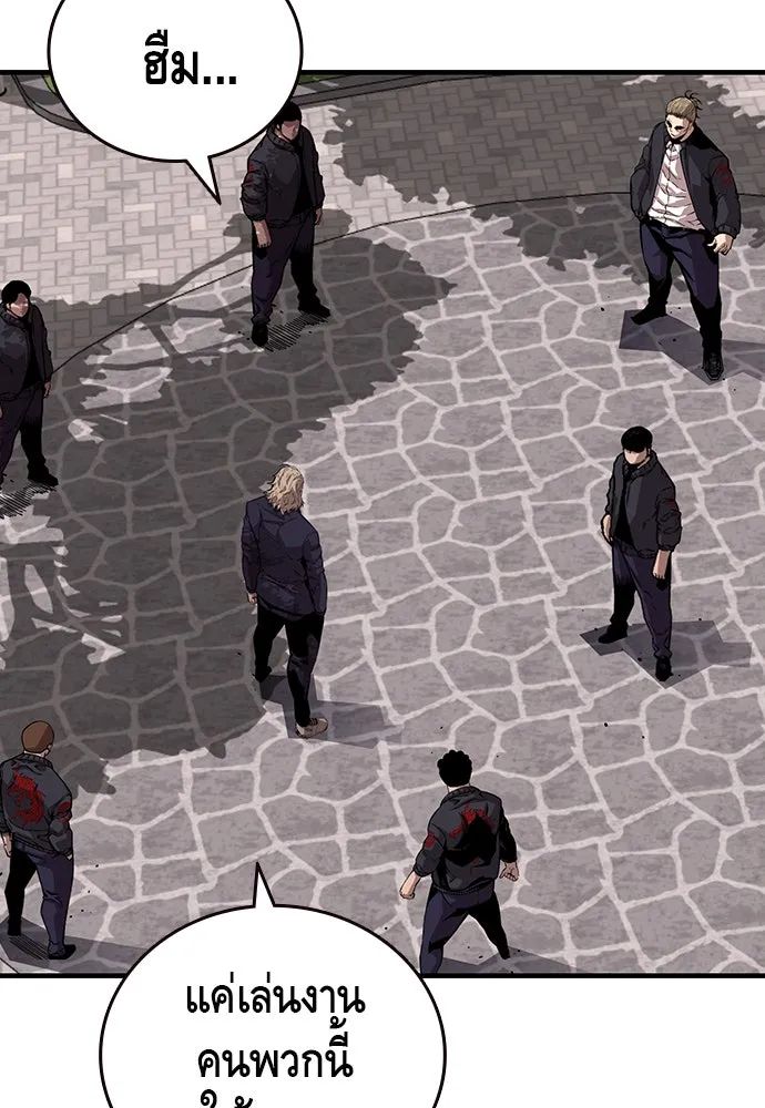 King Game ตอนที่ 51 สอบเข้ากองพล รูปที่ 19