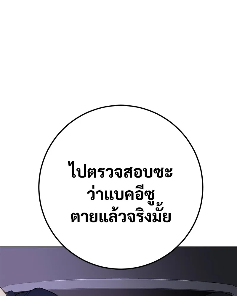 แบคXX ตอนที่ 2 รูปที่ 128