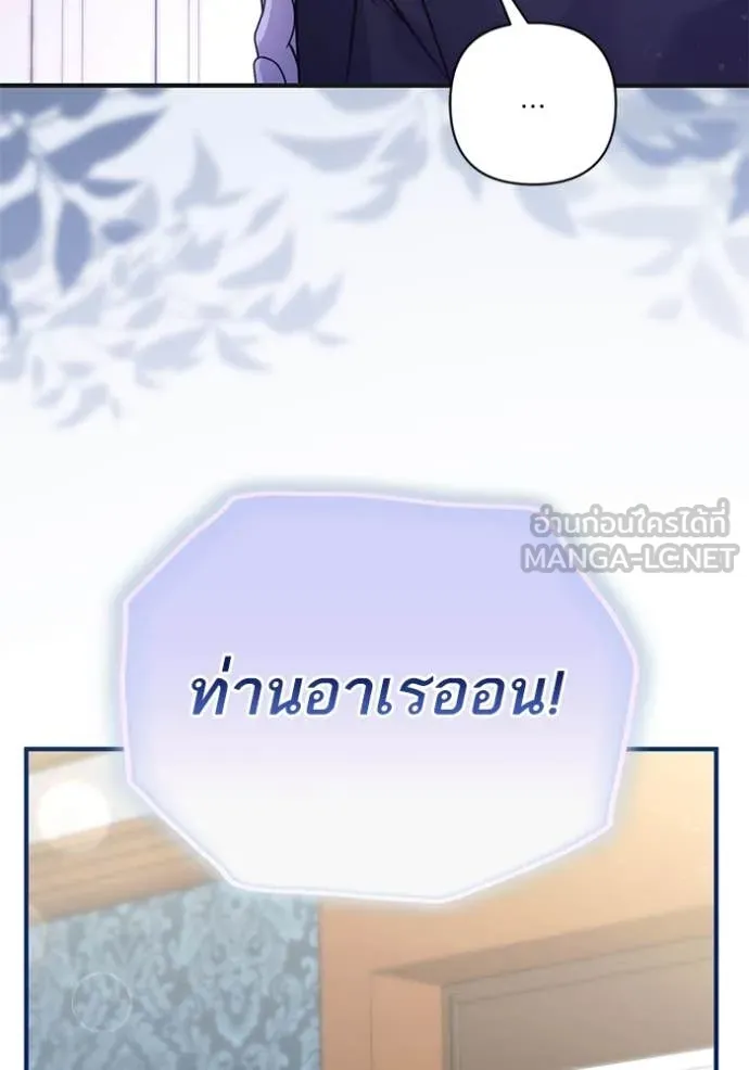 แด่ตัวละครโปรด ตอนที่ 118 รูปที่ 82