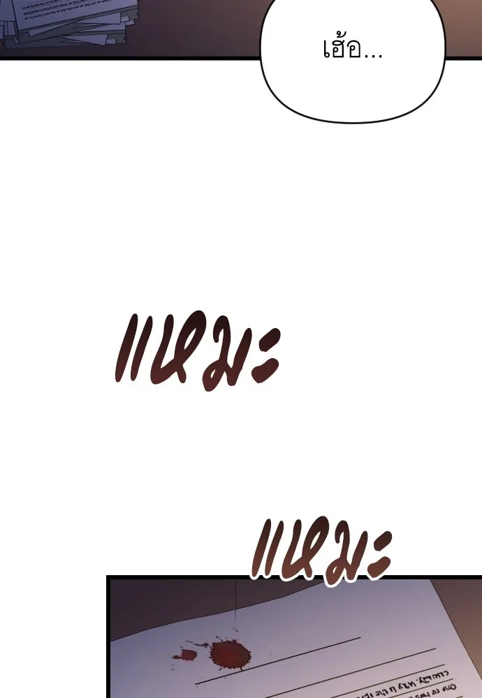 จำเลยหัวใจ ตอนที่ 51 รูปที่ 10