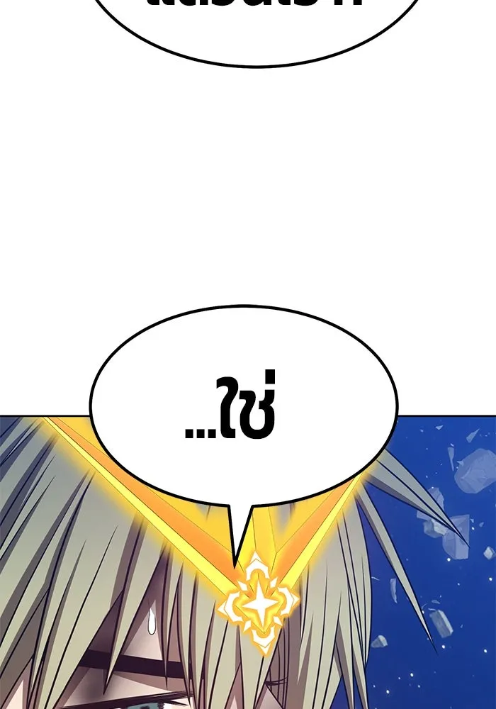 +99 ท่อนไม้พร้อมบวก ตอนที่ 33 รูปที่ 221