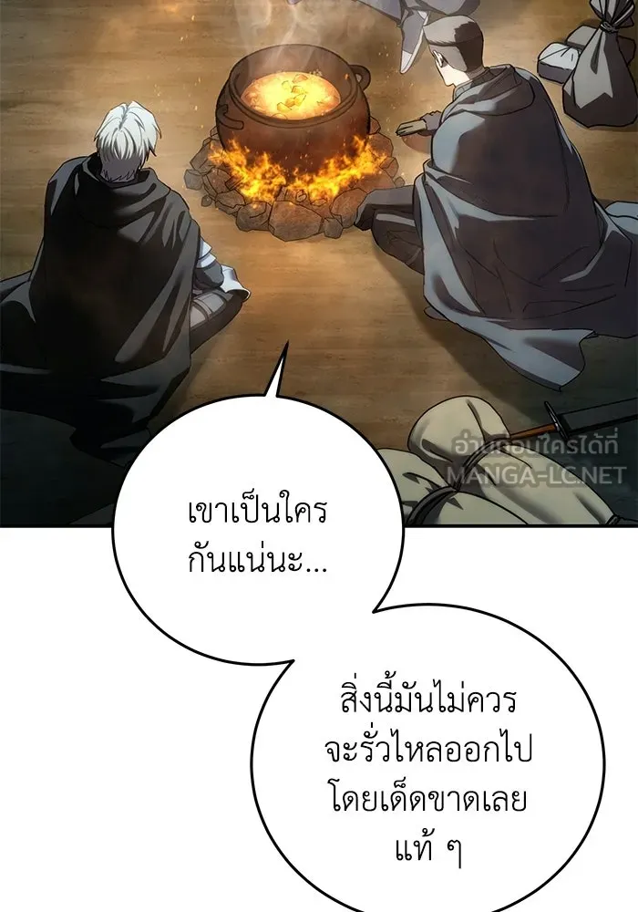 ยอดนักดาบผู้โอบอุ้มดารา ตอนที่ 110 รูปที่ 63