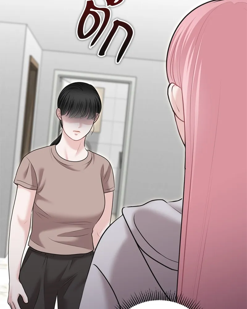 จ้า แม่คนสวย ตอนที่ 27 รูปที่ 50