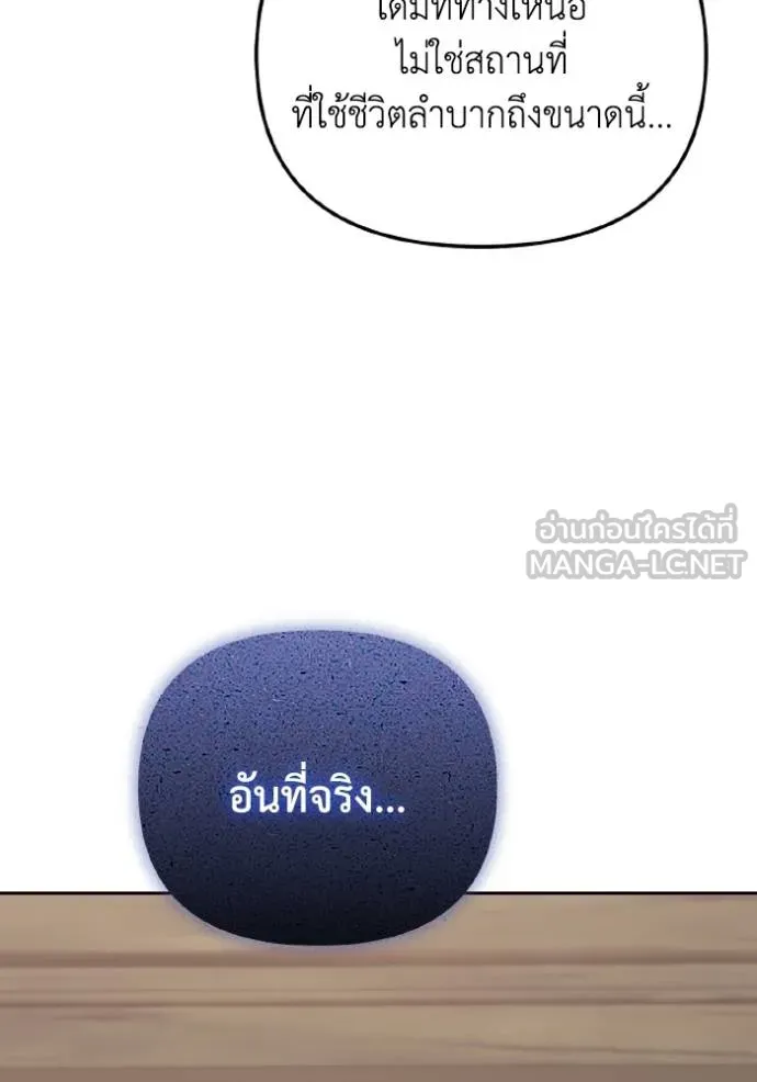 ราชินีจอมมาร ตอนที่ 12 รูปที่ 61