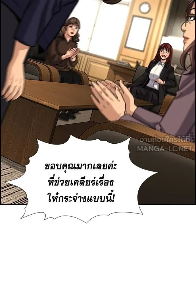 การศึกษาที่แท้จริง ตอนที่ 240 รูปที่ 116