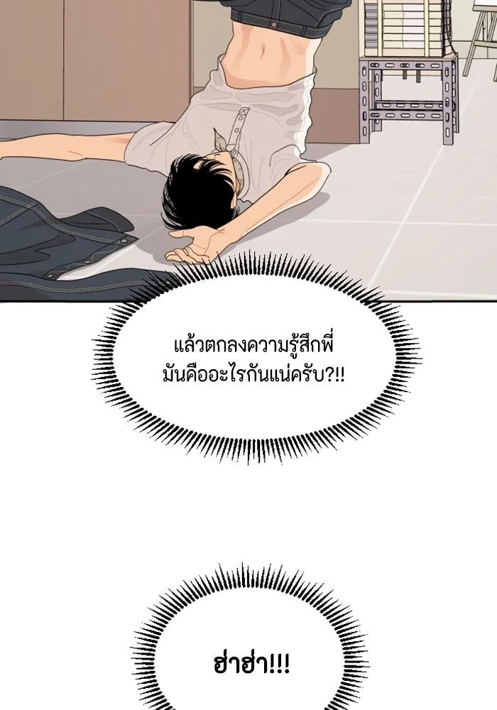 จริง ๆ แล้ว โอบารัมน่ะ… ตอนที่ 81 รูปที่ 2