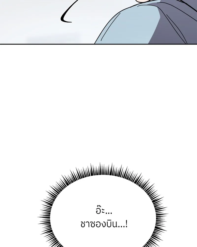 ย้อนเวลามาเป็นมักเน่ ตอนที่ 35 รูปที่ 13