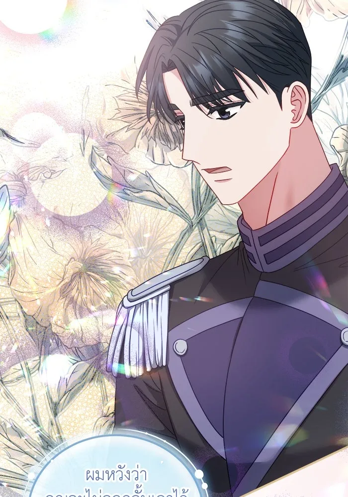 ครอบครัวพรรค์นั้น ฉันไม่มีวันกลับไป ตอนที่ 19 รูปที่ 23