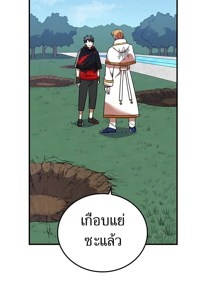 เพลเยอร์เลือดเทวะ ตอนที่ 32 ความตายอันธการ ② รูปที่ 7