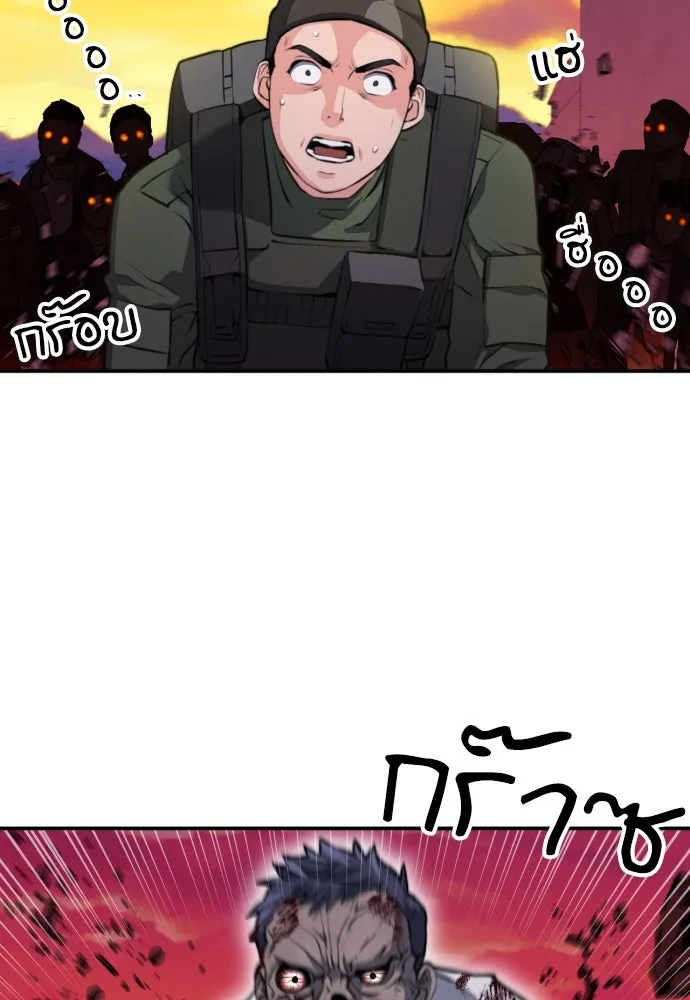 ดรูอิดแห่งสถานีโซล ตอนที่ 176 รูปที่ 82