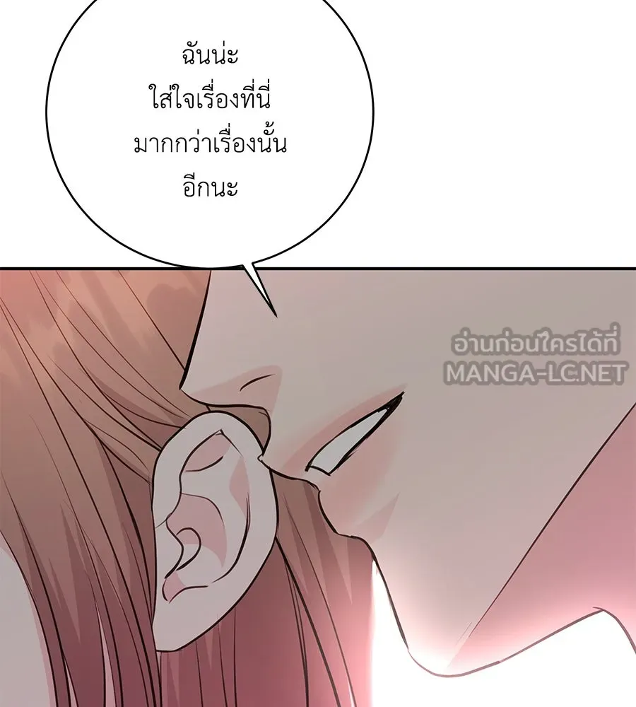 คิมหันต์นิรันดร ตอนที่ 36 รูปที่ 87