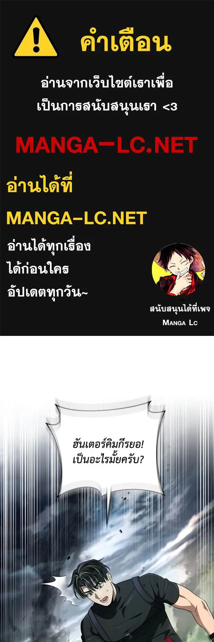 เชื่อเถอะ ฉันเป็นฮัน ตอนที่ 51 รูปที่ 1