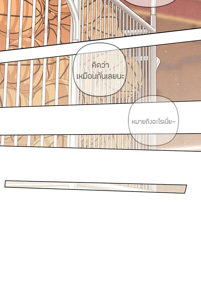 เป็นวัยรุ่นมันเหนื่อย ตอนที่ 105 รูปที่ 46