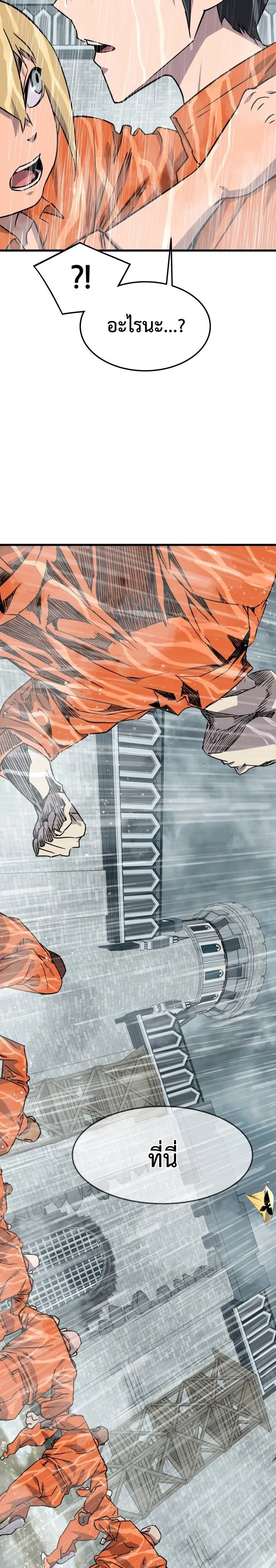 The Genius Mage Who Uses His Fists จอมเวทย_หม_ดส_ง ตอนที่ ตอนที่ 1 รูปที่ 25