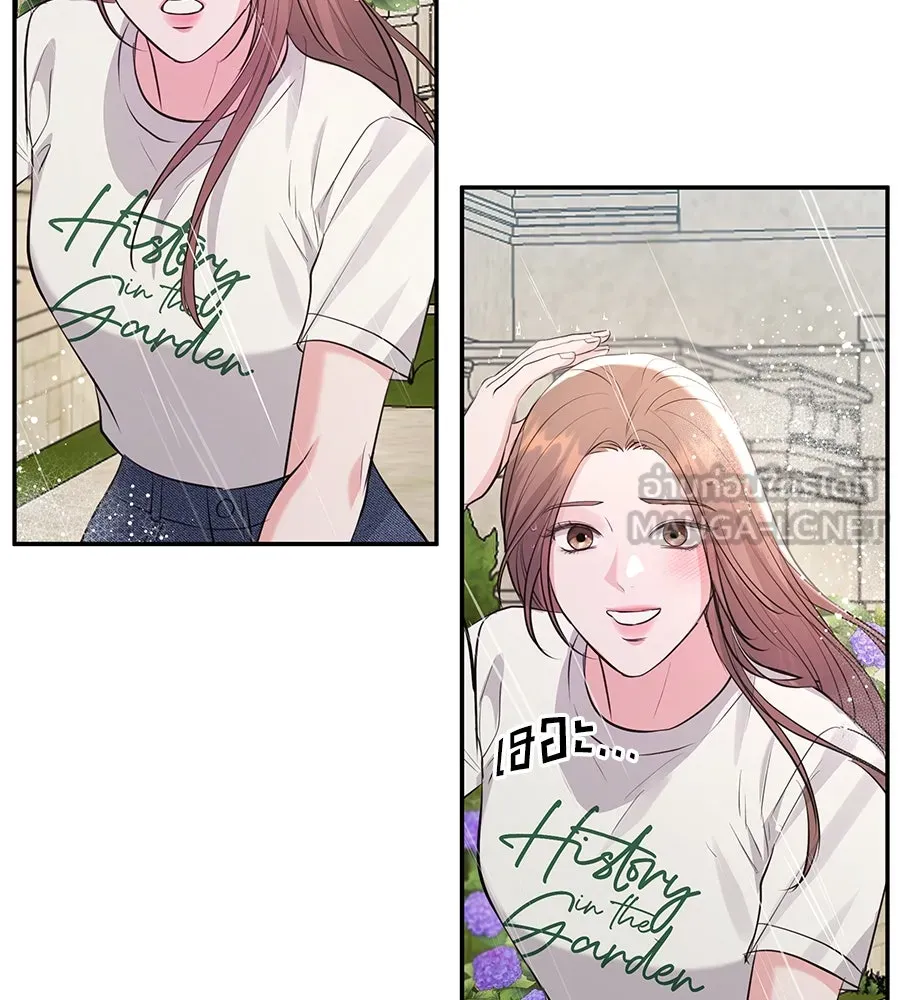 คิมหันต์นิรันดร ตอนที่ 36 รูปที่ 138