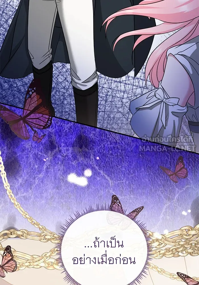 ครอบครัวพรรค์นั้น ฉันไม่มีวันกลับไป ตอนที่ 29 รูปที่ 57