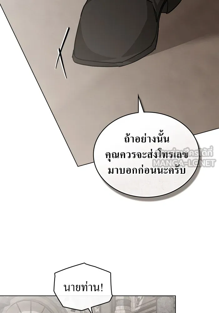 กู้ชีวิตลิขิตท่านเอิร์ล ตอนที่ 52 รูปที่ 24