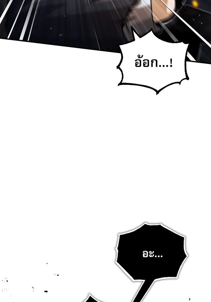 ศาสตราจารย์จำเป็นแห่งอะคาเดมี ตอนที่ 49 รูปที่ 80