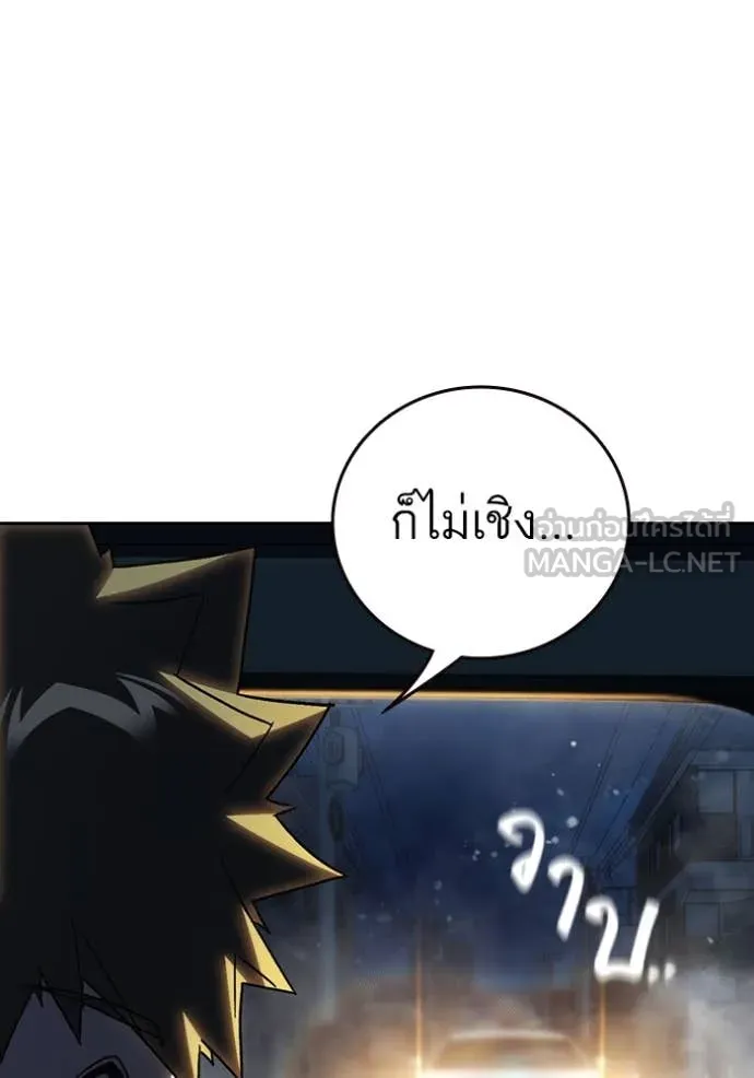 Study Group ตอนที่ 291 รูปที่ 55