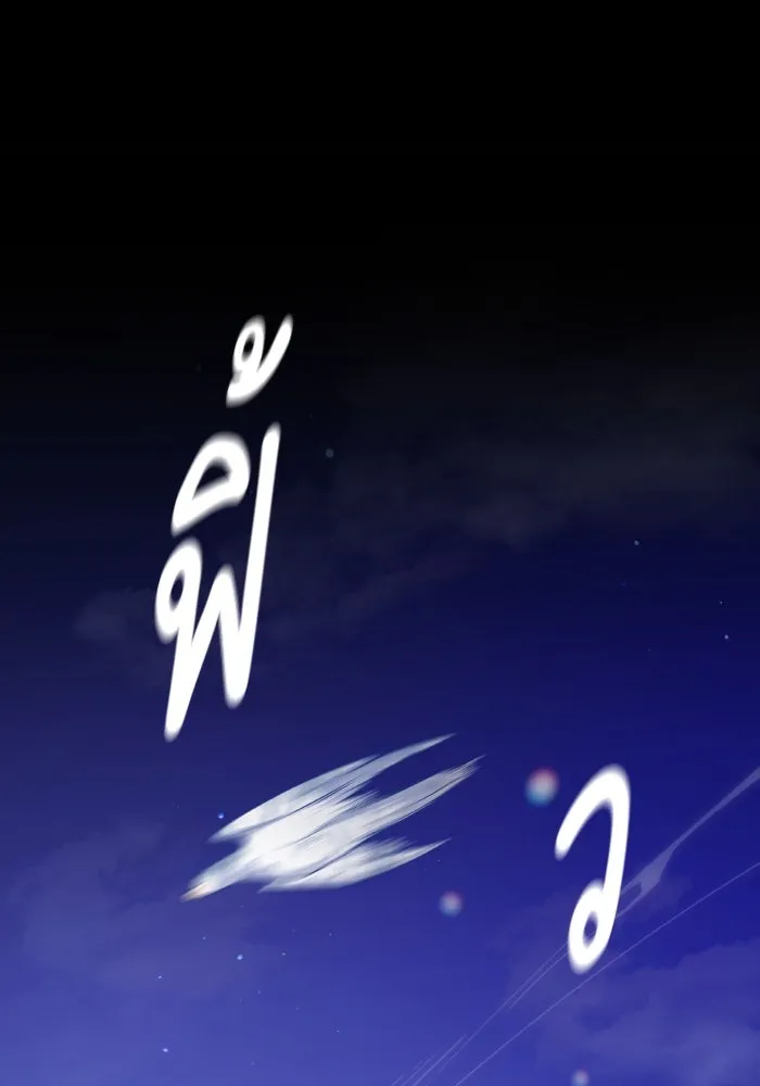 ฟิลเลียโรเซ่กับคำทำนายแห่งมงกุฎหนาม ตอนที่ 128 รูปที่ 65