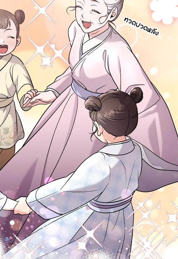 ข้าเนี่ยนะเป็นพระสนม ตอนที่ 31 ข้ายังไม่ได้เตรียมใจ รูปที่ 73