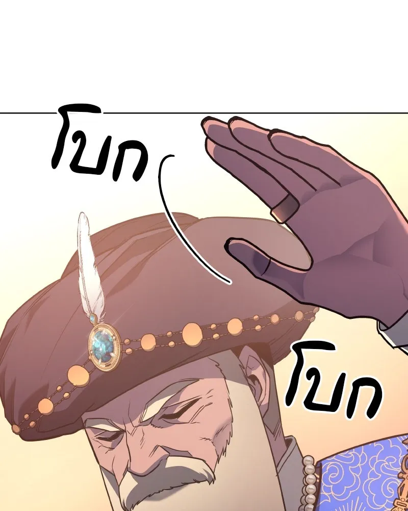 เกิดอีกทีเป็นว่าที่ประมุขลัทธิมาร ตอนที่ 76 รูปที่ 64