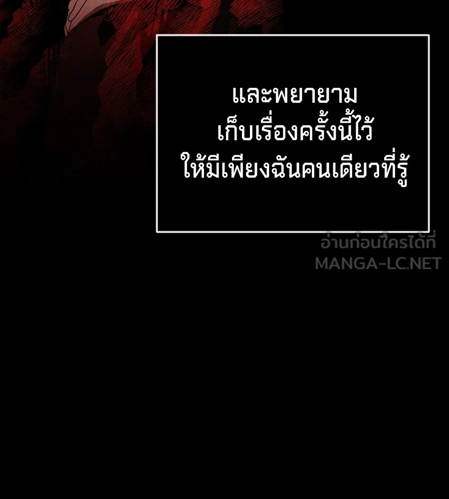 เบื้องหลังรอยยิ้มของเจ้าหญิง ตอนที่ 5 รูปที่ 27