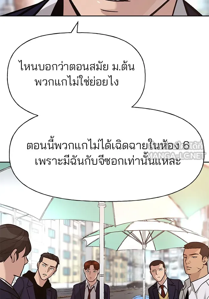 เลวฟาดเลว ตอนที่ 11 รูปที่ 87