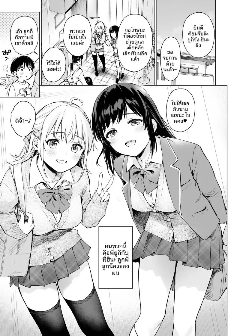Doujin-Lc- อ่าน โดจิน มังฮวา เกาหลี ญี่ปุ่น จีน แปลไทย เมื่อเเม่ไม่อยู่กัยลูกพี่ลูกน้องทั้งสอง (Umakuchi Shouyu) ตอนที่ 1 2 3 4 5 6 7 8 9 10 11 12 13 14 ฟรี ไม่มีโฆษณา อ่าน โดจิน Manhwa เกาหลี ญี่ปุ่น จีน เรามีครบ คัดมาให้เน้นๆ โดจิน 18+ รับประกันความฟินโดย  Doujin Lc