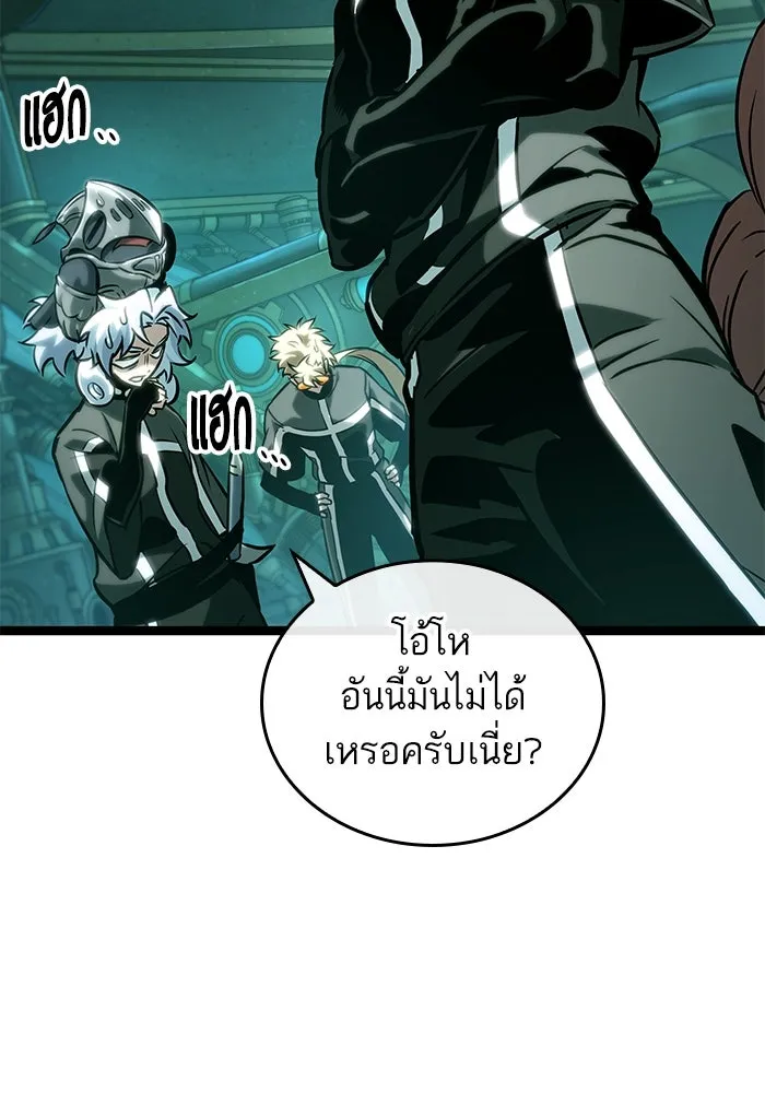 หลังวันสิ้นโลก ตอนที่ 132 รูปที่ 28
