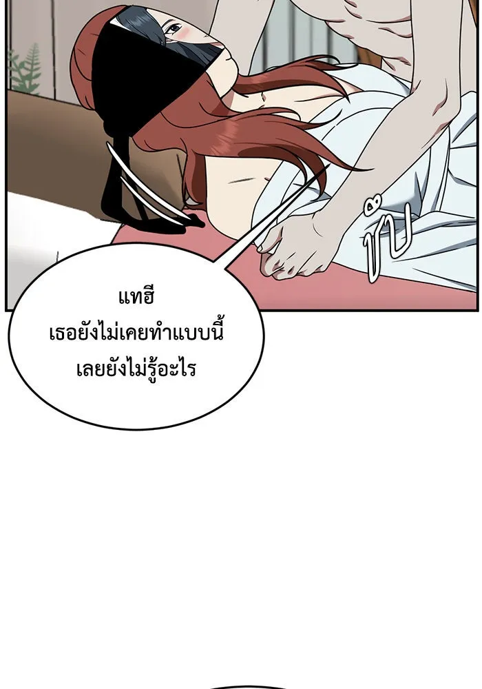 ช่วยเปลี่ยนฉันที ตอนที่ 168. คโยแทฮี 8 รูปที่ 7